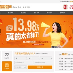 福州装修公司