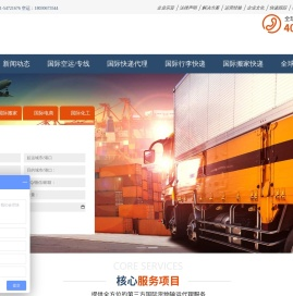 乐翔快递