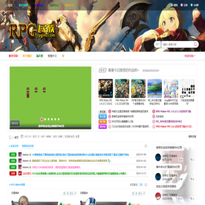 RPG民族