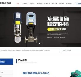 电动调节阀,气动调节阀,气动薄膜单座调节阀
