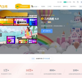 蒸汽工坊