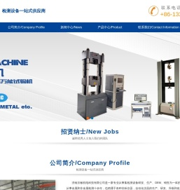 济南京敏机电科技有限公司