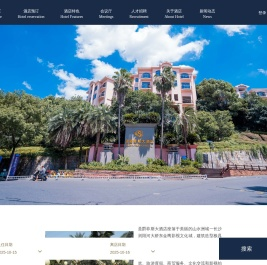 湖南圣爵菲斯大酒店