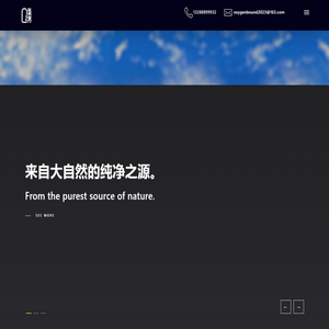 东莞市氧界矿泉水有限公司