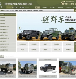 四六驱越野卡车
