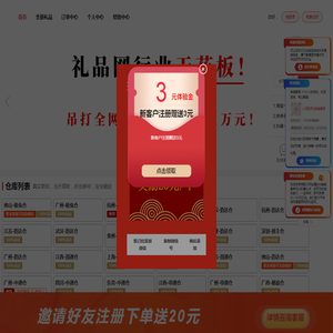 礼品网发单号