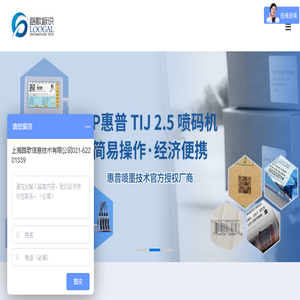 路歌喷码科技