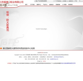 防火门芯板,江苏防火门芯板,江苏福满门板业有限公司