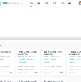 练题狗