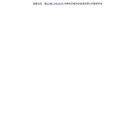 银利达速递有限公司