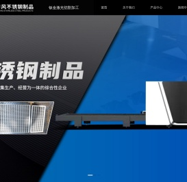 不锈钢激光切割