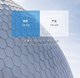 上海企想首页
