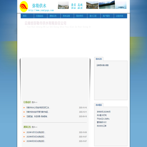 云南省弥勒市供水有限责任公司