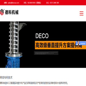 振动提升机