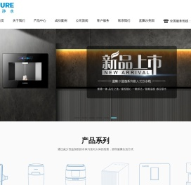 蓝飘尔净水