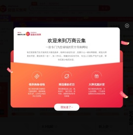 万商云集(ssmyld.com)