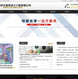 电梯装潢