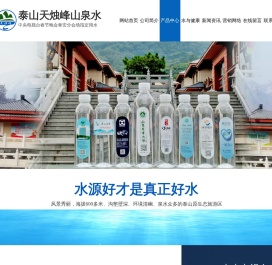 泰山天烛峰山泉水,天烛峰山泉水,山泉水
