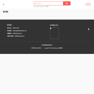 苏州荣问网络科技有限公司