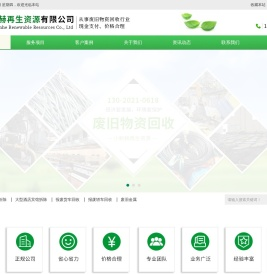 上海小新赫再生资源有限公司