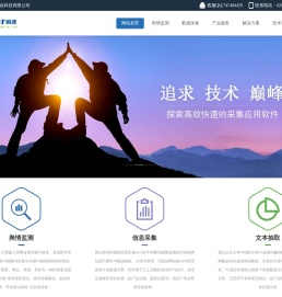 舆情监测