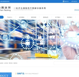 无锡货架,无锡仓储货架,无锡仓库货架