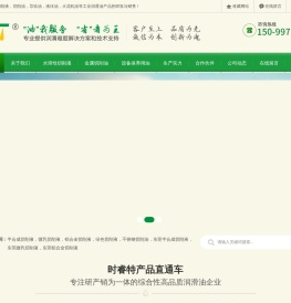 切削液