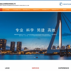 广州简捷企业管理咨询有限公司