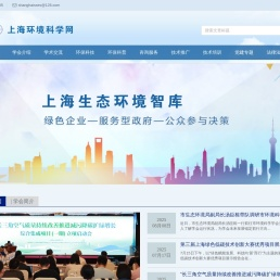 上海环境科学网