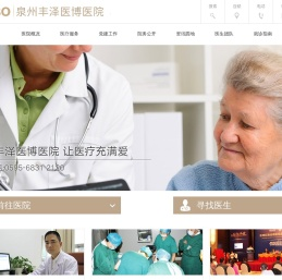 泉州胃肠医院