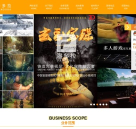 北京三维动画制作公司