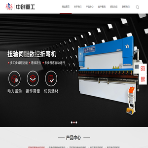马鞍山中创重工机械有限公司