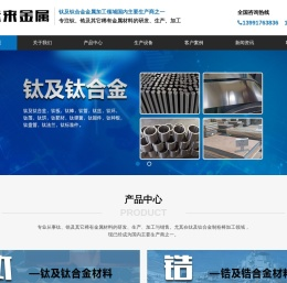钛棒