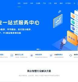 商企宝盒：企业开办一站式服务平台