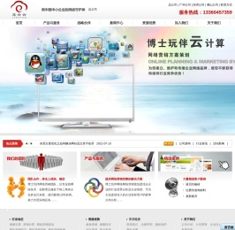 东莞网站优化,百度优化,短视频推广