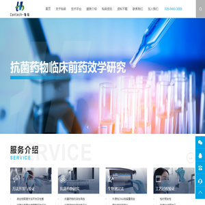 南京灿辰微生物科技有限公司