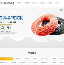 江苏宇航特种线缆有限公司