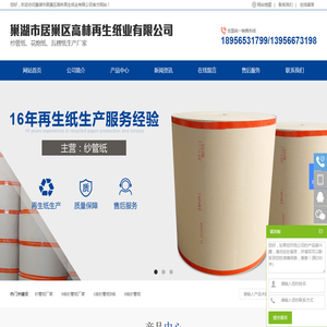 纱管纸