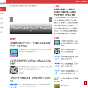 都市汽车网