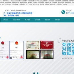 湛江废品回收公司,湛江废品清理清运处理