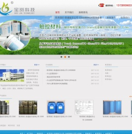 深圳市宝岚科技有限公司