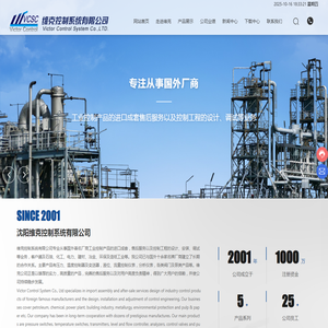 沈阳维克控制系统有限公司