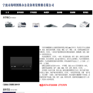 宁波复印机租赁