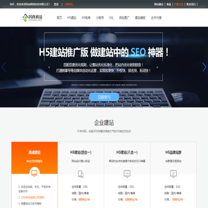 网站建设