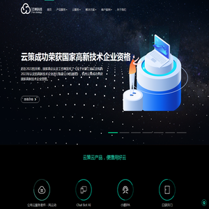 杭州云策网络技术有限公司