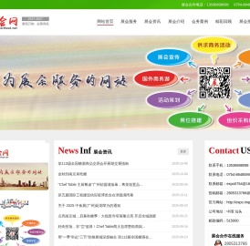 大展会网