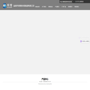 盐城市辉煌线缆制造有限公司
