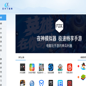 软件下载中心