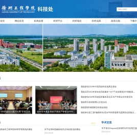 徐州工程学院