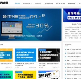 竞价托管